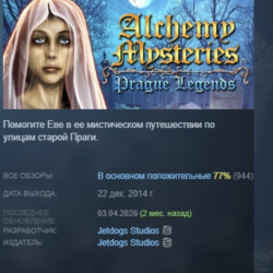 Alchemy Mysteries: Prague Legends АВТОДОСТАВКА STEAM GLOBAL МГНОВЕННО ЛИЦЕНЗИЯ