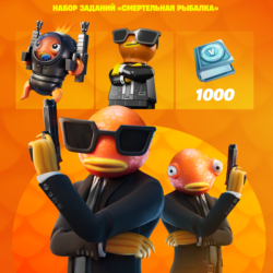 Fortnite: набор Смертельная рыбалка ключ XBOX