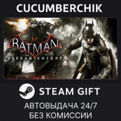 Batman™: Arkham Knight STEAM GIFT AUTO RU МИР