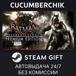 Batman: Arkham Knight Premium Edition STEAM GIFT AUTO RU МИР