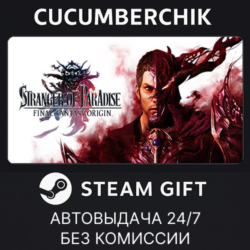 STRANGER OF PARADISE FINAL FANTASY ORIGIN STEAM GIFT AUTO RU МИР
