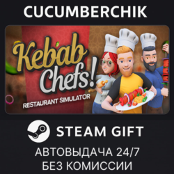 Kebab Chefs! - Restaurant Simulator✅STEAM GIFT AUTO✅RU МИР