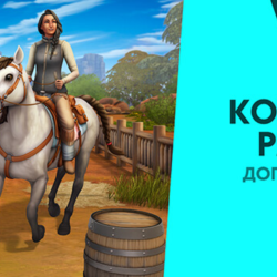 The Sims 4   Конное Ранчо | EA app
