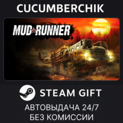 MudRunner✅STEAM GIFT AUTO✅RU МИР