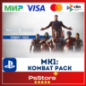 MK1: Kombat Pack Mortal kombat 1    TR|UA  PS5  PS