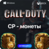 Call of Duty: MW 3, Warzone  - CP 500  13000 на Xbox
