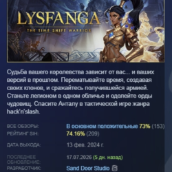Lysfanga: The Time Shift Warrior АВТОДОСТАВКА STEAM GLOBAL МГНОВЕННО ЛИЦЕНЗИЯ