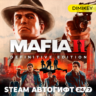 Mafia 2 II Definitive Edition Автогифт RU/CIS