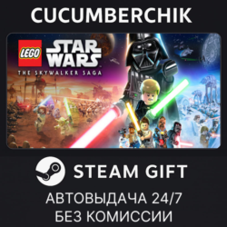 LEGO® Star Wars™: The Skywalker Saga✅STEAM GIFT AUTO✅RU МИР