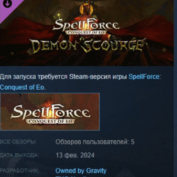 SpellForce: Conquest of Eo - Demon Scourge DLC STEAM