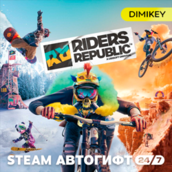 🟨 Riders Republic Автогифт RU/UA