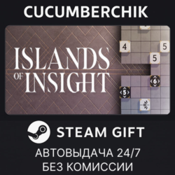 Islands of Insight Deluxe Edition✅STEAM GIFT AUTO✅RU МИР