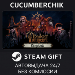 Darkest Dungeon® II✅STEAM GIFT AUTO✅RU МИР