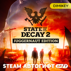 State of Decay 2: Juggernaut Edition Автогифт RU/UA