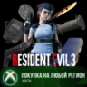RESIDENT EVIL 3 Все игровые награды XBOX Любой Регион