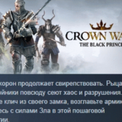 Crown Wars: The Black Prince АВТОДОСТАВКА STEAM GLOBAL МГНОВЕННО ЛИЦЕНЗИЯ