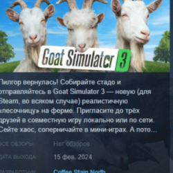 Goat Simulator 3 АВТОДОСТАВКА STEAM GLOBAL МГНОВЕННО ЛИЦЕНЗИЯ
