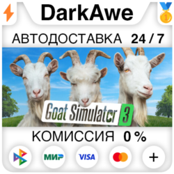 Goat Simulator 3  ВЫБОР STEAM•RU ⚡️АВТОДОСТАВКА 💳0%