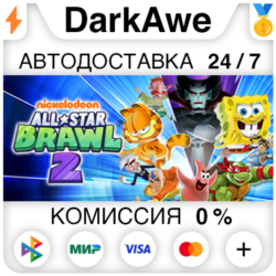 Nickelodeon All-Star Brawl 2  ВЫБОР STEAM ⚡️АВТО 💳0%