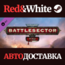 Warhammer 40,000: Battlesector - T&acute;au DLC * STEAM RU