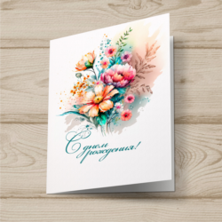 Открытка  день рождения №J17