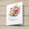 Открытка  день рождения №J17