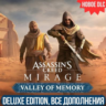 ASSASSIN&acute;S CREED MIRAGE DELUXE EDITION    ВСЕ DLC