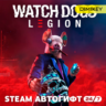 Watch Dogs: Legion Автогифт RU/KZ/UA/CIS