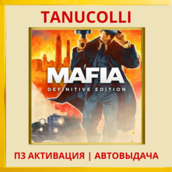 ☀️ Mafia Definitive Edition (PS4/PS5/RU) П3 Активация