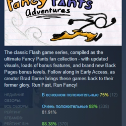 The Fancy Pants Adventures: Classic Pack АВТОДОСТАВКА STEAM GLOBAL МГНОВЕННО ЛИЦЕНЗИЯ