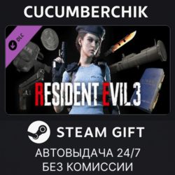 Resident Evil 3 - All In-game Rewards Unlock STEAM GIFT AUTO RU МИР