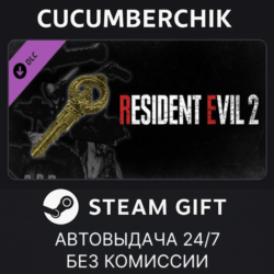 RESIDENT EVIL 2 - All In-game Rewards Unlock STEAM GIFT AUTO RU МИР
