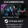 Devil May Cry 5 - Super Character 3-Pack STEAM GIFT AUTO RU МИР