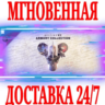 Destiny 2 Armory Collection (Коллекция Арсенал) Steam