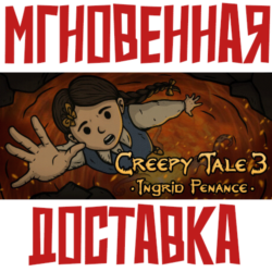 ✅Creepy Tale 3: Ingrid Penance ⚡ Steam\РФ ВесьМир\Key⭐