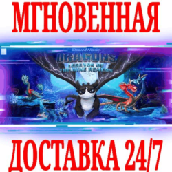 ✅DreamWorks Драконы: Легенды Девяти Королевств ⭐Steam⭐