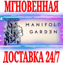 ✅Manifold Garden ⭐Steam\РФ Весь Мир\Key⭐   Бонус