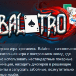 Balatro 💎STEAM KEY РФ СНГ СТИМ КЛЮЧ ЛИЦЕНЗИЯ