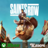 SAINTS ROW (2022)   XBOX КЛЮЧ