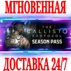 ✅The Callisto Protocol Season Pass⭐Steam\РФ Мир\Key⭐ 🎁