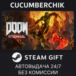 DOOM Eternal Standard Edition STEAM GIFT AUTO RU МИР