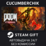 DOOM Eternal Standard Edition STEAM GIFT AUTO RU МИР