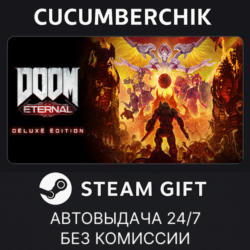 DOOM Eternal Deluxe Edition STEAM GIFT AUTO RU МИР