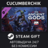DOOM Eternal - The Ancient Gods - Part One STEAM GIFT AUTO RU МИР