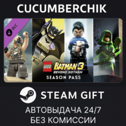 LEGO Batman 3: Beyond Gotham Season Pass STEAM GIFT AUTO RU МИР