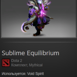 Sublime Equilibrium   Collector&acute;s Cache 2022