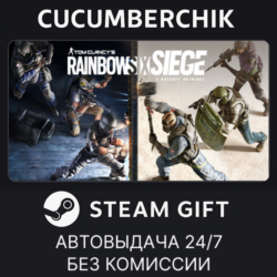 Tom Clancy&acute;s Rainbow Six Siege X – Elite Edition STEAM GIFT AUTO RU МИР