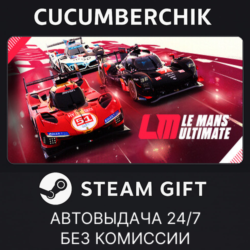 Le Mans Ultimate✅STEAM GIFT AUTO✅RU МИР