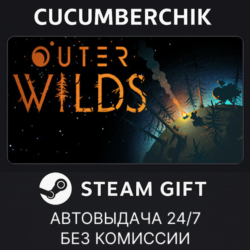Outer Wilds✅STEAM GIFT AUTO✅RU МИР
