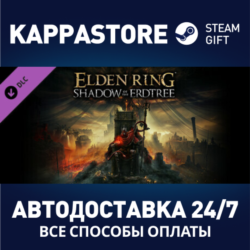 ELDEN RING Shadow of the Erdtree DLC⚡Steam RU/BY/KZ/UA